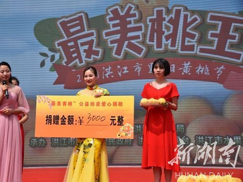 85后女孩屈禹甜：放棄高薪回鄉賣“山果”